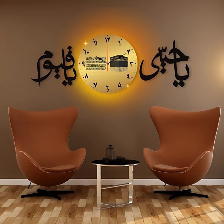 Ya Hayyu Ya Qayyum 3D Light Wall Clock  Antique Design