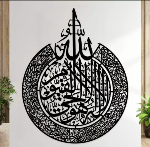 buy One Get 2 Free) 3d Wooden Calligraphy Aytul Kursi + Round Aytul Kursi+ Fabi Calligraphy Deco