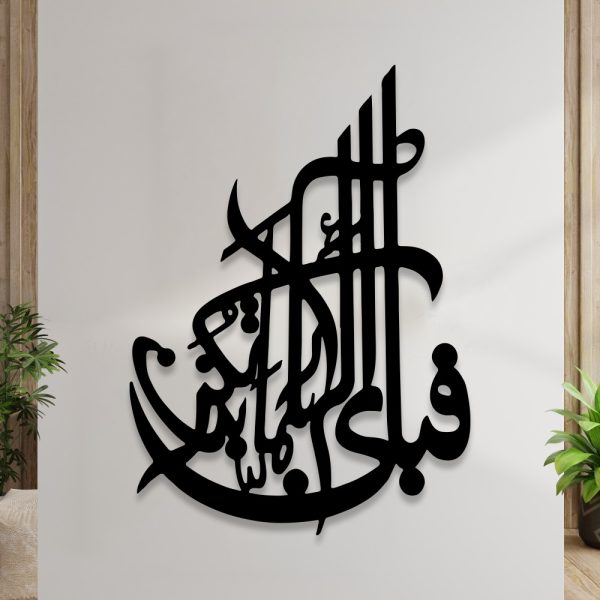 buy One Get 2 Free) 3d Wooden Calligraphy Aytul Kursi + Round Aytul Kursi+ Fabi Calligraphy Deco